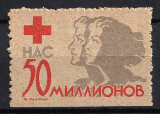 Red Cross Society, Odessa, USSR Cinderella, Ukraine