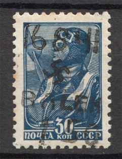 1941 Germany Occupation of Ukraine B.Alexandrovka 1.5 Rub (Signed, CV $250, MNH)