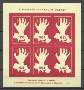 1973 London Anniversary of the Holodomor Block (Imperf, Only 600 Issued, MNH)