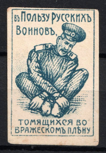 1918 To Soldiers Prisoners of War, Odessa, RSFSR Cinderella, Ukraine