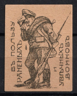 1916 In Favor of Injured Soldiers, Odessa, Russian Empire Charity Cinderella, Ukraine