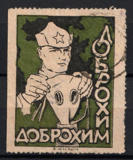 1924 Dobrokhim, Odessa, USSR Cinderella, Ukraine (Cancelled)