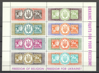 1974 Universal Postal Union Underground Block Sheet (Perf)