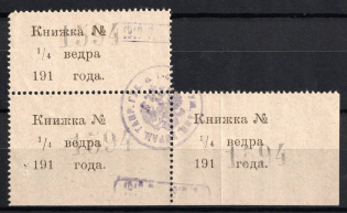 1917 1/4 bucket, Odessa District Administration of Taurida Province, Ukraine Revenue