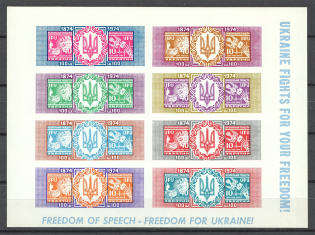 1974 Universal Postal Union Underground Block Sheet (Imperf, MNH)