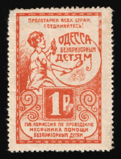 1914 1r, In Favor of a Homeless Children, Odessa, Russian Empire Charity Cinderella, Ukraine