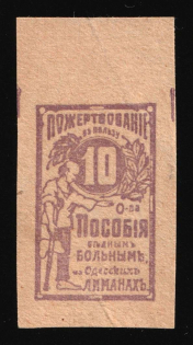 1914 10k, Donations to the Society Benefits for the Poor Patients on the Odessa Estuaries, Russian Empire Cinderella, Ukraine