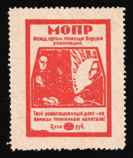 1923 3r RARE Value, The International Organization for Aid to the Fighters of the Revolution 'MOPR', Odessa, USSR Cinderella, Ukraine (Perforation)