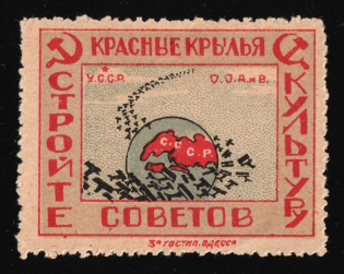 1924 USSR Cinderella, AVIAKHIM, Ukraine, Odessa