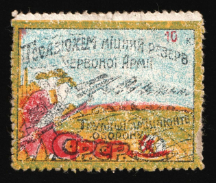 OSOAVIAKHIM, Odessa, USSR Cinderella, Ukraine, RARE