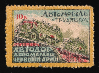1932 10k, Avtodor, Automobile for Workers, Odessa, USSR Cinderella, Ukraine