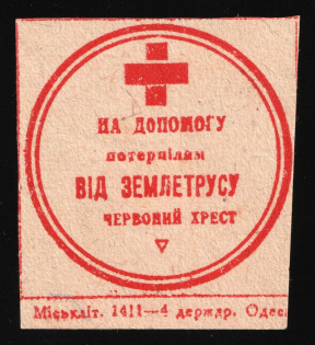 1931 Earthquake Victims, Red Cross, Odessa, USSR Charity Cinderella, Ukraine