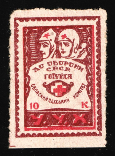 1932 10k, Ukrainian Red Cross, Odessa, USSR Cinderella, Ukraine (Dark Red)