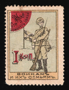 1915 1k, Iron Brigade Communications Committee, Odessa, Russin Empire Cinderella, Ukraine