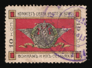 1915 10k, Iron Brigade Communications Committee, Odessa, Russin Empire Cinderella, Ukraine (Cancelled)