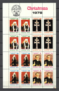 1978 Josyf Slipyj Underground Post Block Sheet (MNH)