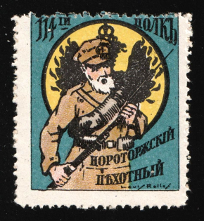 Novotorzhsky 114th Infantry Regiment Legion, Cinderella, Russia (MNH)