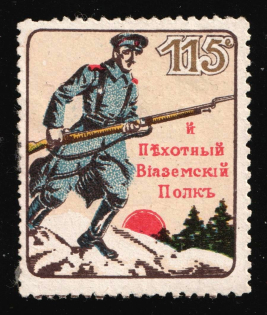 1916 115th Vyazemsky Infantry Regiment Legion, Russian Empire Cinderella, Russia