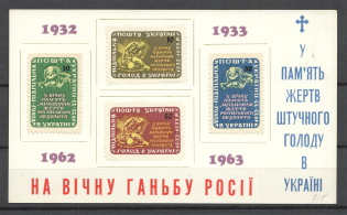 1962 Holodomor in Ukraine Underground Block Sheet (Only 600 Issued, MNH)