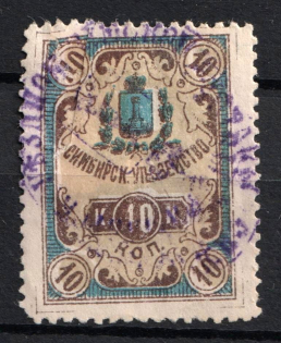 1922 Simbirsk (Ulyanovsk), RSFSR Revenue, Russia, Carriage Tax (Cancelled)