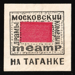 Moscow Taganka Theatre, RSFSR Cinderella, Russia