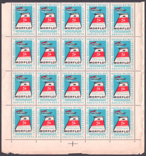 Morflot, Odessa, USSR Cinderella, Urkaine (MNH)