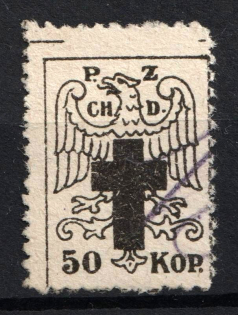 50k Polish Christian Union of Communication Membership stamp