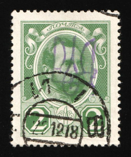 1918 2k Kyiv Type 2gg on Romanovs, Ukrainian Tridents, Ukraine (Bulat 564, Signed, Cancelled)