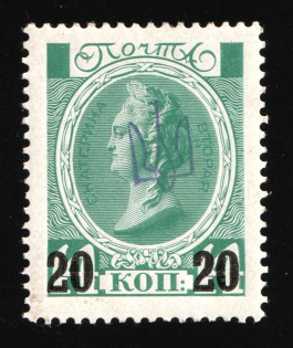 1918 20k on 14k Kiev (Kyiv) Type 1 on Romanovs, Ukrainian Tridents, Ukraine (Bulat 59, Signed, CV $50)
