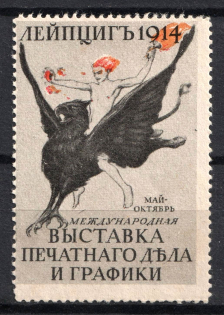 1914 International Exhibition of the Graphics, Industry, Leipzig, Russian Empire Cinderella, Russia