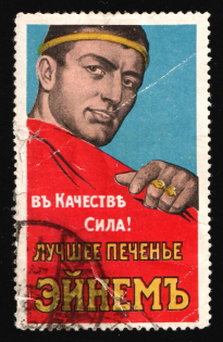 Moscow, Cookie Factory Einem, Advertising Stamp, Russia (Cancelled)