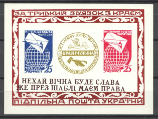 1959 For Lasting Connection with the Region (Rotated Text, Only 500 Issued, MNH)