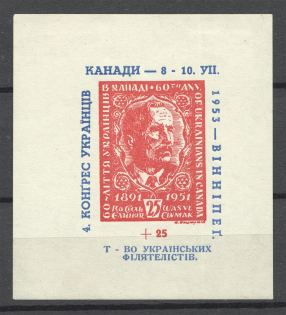 1953 Winnipeg Society of Ukrainian Philatelists (`У` instead `V`)