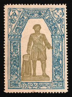 1915 3k, To Soldiers and Their Families, Poltava, Russian Empire Charity Cinderella, Ukraine