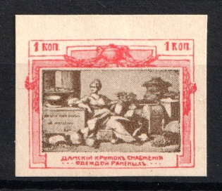 1914 1k, Ladies Clothing Circle for the Wounded, Moscow, Russian Empire Cinderella, Russia