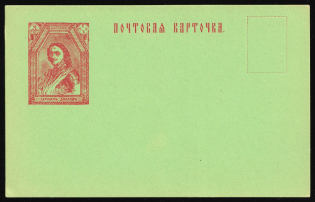 1915 3k, To Soldiers and Their Families, Poltava, Russian Empire Charity Postcard, Ukraine