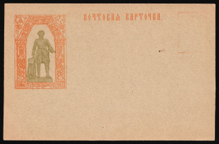 1915 3k, To Soldiers and Their Families, Poltava, Russian Empire Charity Postcard, Ukraine