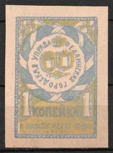 1916 1k, In Favor of the Victims of War, Fellin, Russian Empire Cinderella, Estland (Imperforation, Proof)