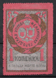 1916 1k, In Favor of the Victims of War, Fellin, Russian Empire Cinderella, Estland (Proof)