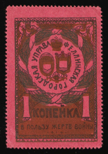 1916 1k, In Favor of the Victims of War, Fellin, Russian Empire Cinderella, Estland (Proof)