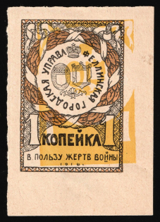 1916 1k, In Favor of the Victims of War, Fellin, Russian Empire Cinderella, Estland (Imperforation, Proof)