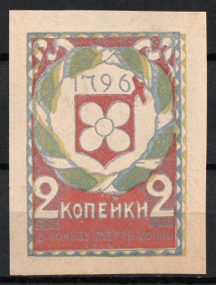 1916 2k, In Favor of the Victims of War, Fellin, Russian Empire Cinderella, Estland (Imperforation, Proof)