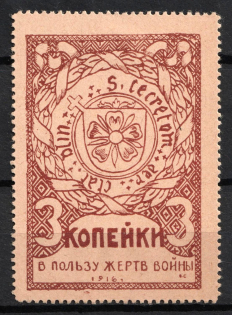 1916 3k, In Favor of the Victims of War, Fellin, Russian Empire Cinderella, Estland (Proof)