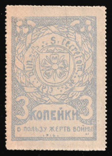 1916 3k, In Favor of the Victims of War, Fellin, Russian Empire Cinderella, Estland (Proof)