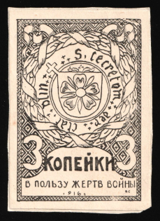 1916 3k, In Favor of the Victims of War, Fellin, Russian Empire Cinderella, Estland (Imperforation, Proof)