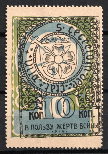 1916 10k, In Favor of the Victims of War, Fellin, Russian Empire Cinderella, Estland (Proof)