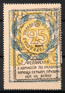 1916 25k, In Favor of the Victims of War, Fellin, Russian Empire Cinderella, Estland (Shifted Colours)