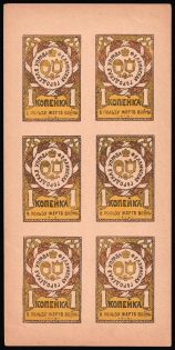 1916 1k, In Favor of the Victims of War, Fellin, Russian Empire Cinderella, Estland (Imperforation, Sheet