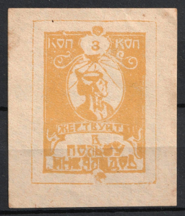 1924 3k, In Favor of Invalids, Zlatoust, USSR Charity Cinderella, Russia