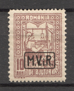 1917 Romania Germany Occupation (Full Set)